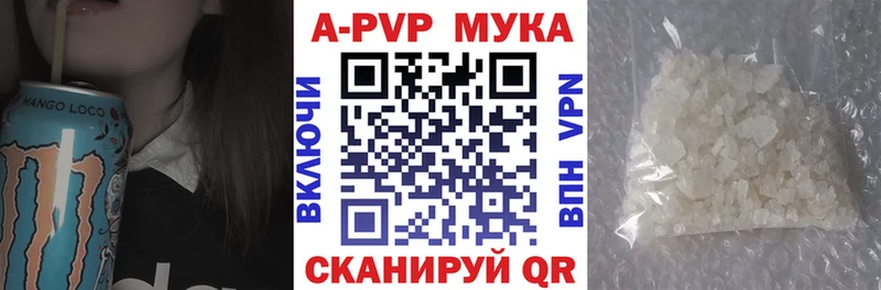 A-PVP СК  блэк спрут онион  Калтан 