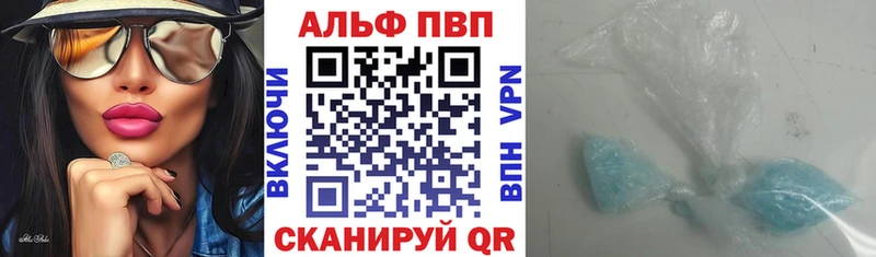 Alfa_PVP кристаллы Калтан