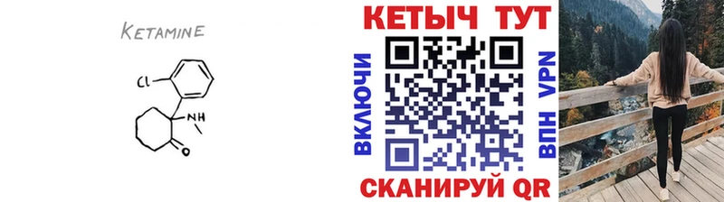 КЕТАМИН VHQ Калтан