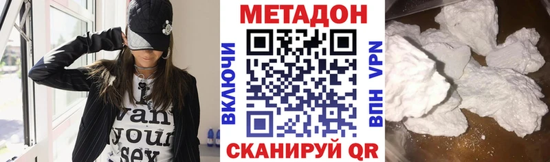 Метадон кристалл  Калтан 